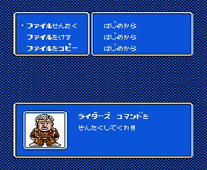 Kamen Rider SD screenshot 4 for Famicom